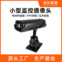 安科智能监控摄像头红外夜视100万像素WiFi摄像机远程家用监控器