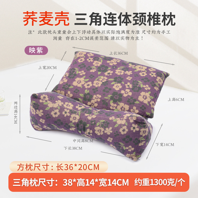 全そば殻枕、頸椎保護、取り外し可能で洗える家庭用大人用ナツメ核枕、シングルハーブ三角薬用枕|undefined
