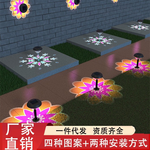 New Solar Garden Projection Lamp Multiple Patterns Outdoor Waterproof Lawn Garden Decorative Floor Insert Lamp Desktop Lamp