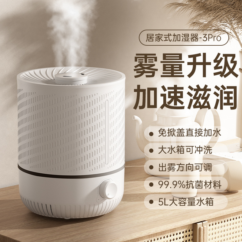Cross-border home humidifier bedroom 5L large capacity humidifier office air purifier gift a generation