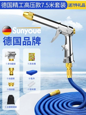 High-Pressure Car Wash Water Gun Household — High pressure car wash water gun - german-seiko-high-pressure-75m-set-before-water-injection-25m-free-7