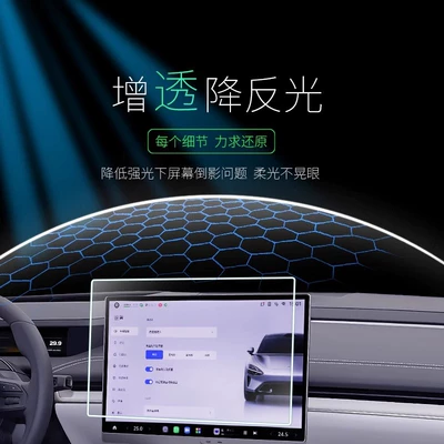 Car interior film | Car
