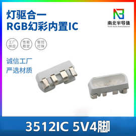 新款灯珠内置可编程IC侧面发光贴片led灯珠幻彩3512灯珠