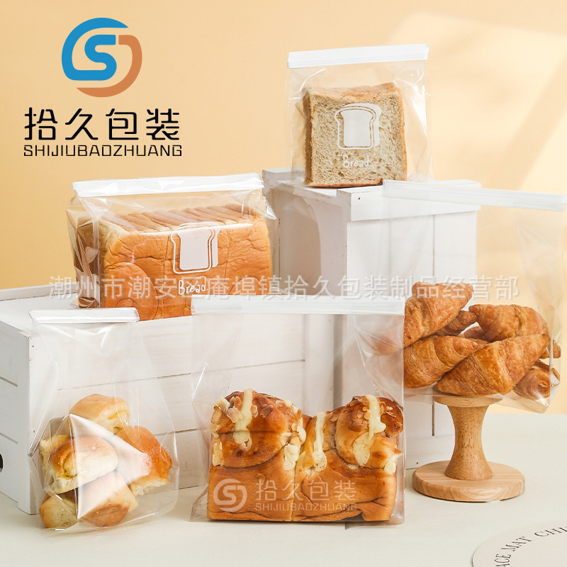 新款铁丝封口全透明高清面包袋自立吐司袋点心糕饼干烘焙包装袋