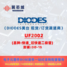 UF2002 DIODES��̨ ����_�����ٹ� Ԫ����һվʽ����