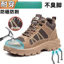 劳保鞋男款透气防砸防刺穿高帮军工钢头三防老保工地