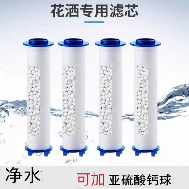 Original Shower Filter Cartridge Pp Cotton Modified with Maifan Stone Water Filter Core for Purification and Sterilization with Calcium Sub硫酸盐 Ball Filter Cartridge Original Shower Filter Cartridge Pp Cotton Modified with Maifan Stone Water Filter Core for Purification and Sterilization with Calcium Sub硫酸盐 Ball Filter Cartridge