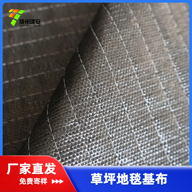 新型PP聚丙烯地毯基布 新型高强度地毯基布  新型聚丙烯地毯基布