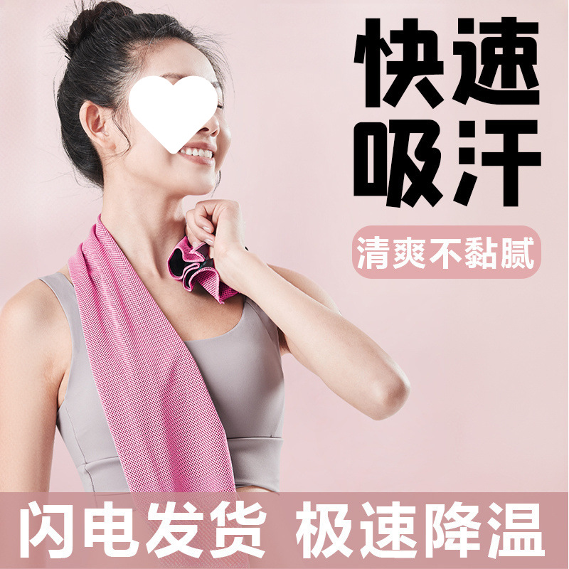 Beach sports quick dry sweat towel