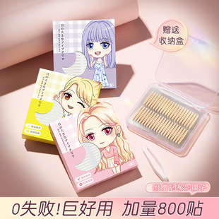 Lace Double Eyelid Sticker Natural Invisible Waterproof Meat Color Seamless Lasting Stereotype Beauty Sticker Inner Double Single Eyelid