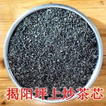 坪上炒茶芯500克 新茶重火浓香型揭阳炒茶芯高山炒茶玉湖米翠绿茶