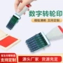 日期数字大中小号码数字章