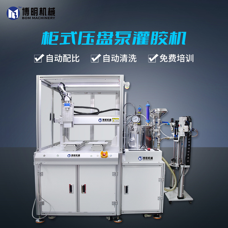 环氧树脂全自动灌胶机AB胶电容封装打胶机硅胶电阻精密灌封设备​