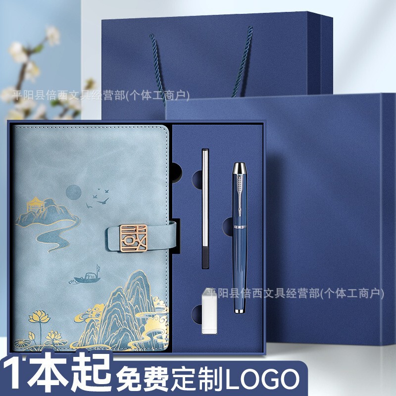 National Trend Notebook Custom Gift Box Set Business Notepad with USB Flash Drive Bookmark Pen High-Value Diary Book