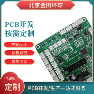 �·��ܛӲ���_�l�OӋ���I���ư嶨��PCB�������a��·�峭��ӹ�