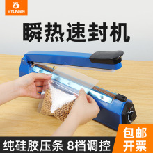 手压式封口机家用塑料袋热合机烫口机商用包装机热缩膜封膜机切膜