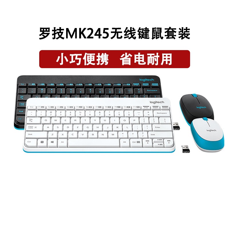 Logitech Mk245/Mk240Nano Wireless Keyboard and Mouse Set Mini Office Portable Notebook Logitech Mk245/Mk240Nano Wireless Keyboard and Mouse Set Mini Office Portable Notebook