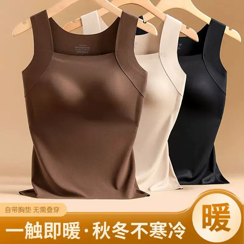 秋冬裸感肌底衣保暖背心女带胸垫内衣固定杯美肤衣打底衫背心秋衣