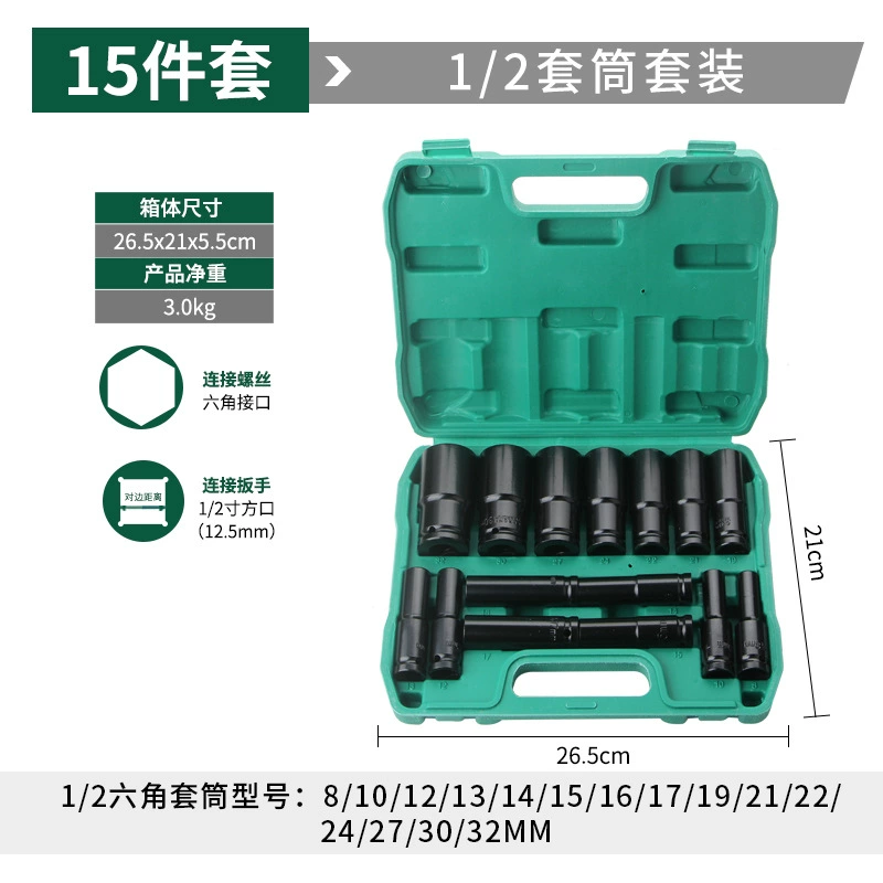 Long set, electric wrench, hexagonal gloves, 10 pieces
