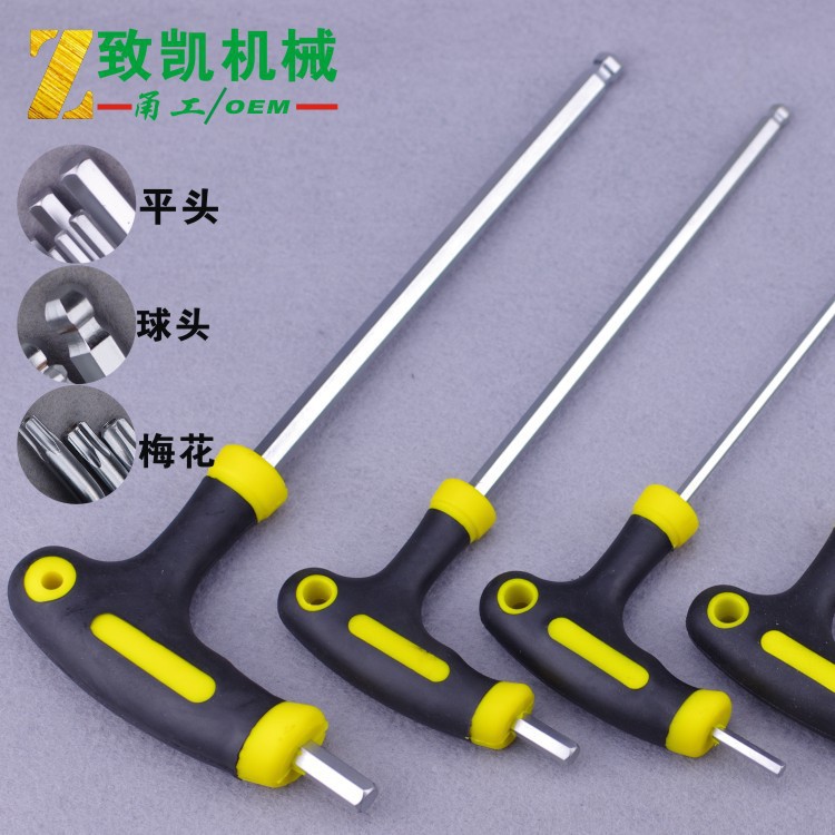 双色手柄内六角扳手T型扳手拐杖柄扳手 平头球头梅花工厂