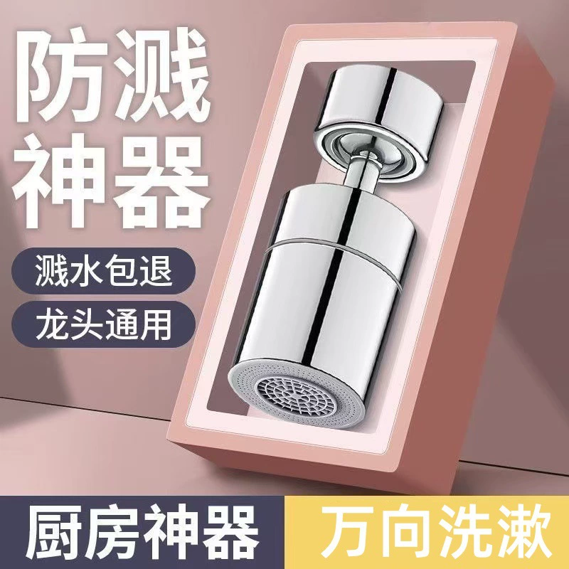 Удлинитель крана для умывальника в ванной комнате