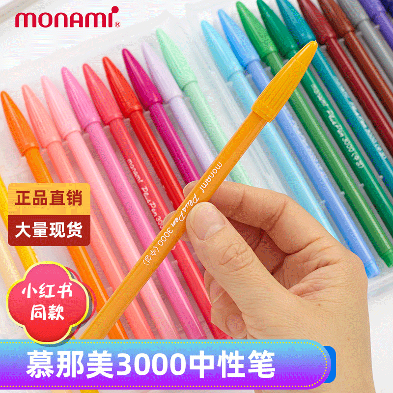 Munamei 3000 Fiber Waterborne Watercolor Pen Gou Line Pen Munamei Fiber Pen Neutral Decompression Pen 60 Color Wholesale