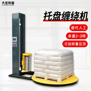 全自动托盘缠绕机预拉伸围膜机可称重仓库物流 纸箱缠绕膜打包机