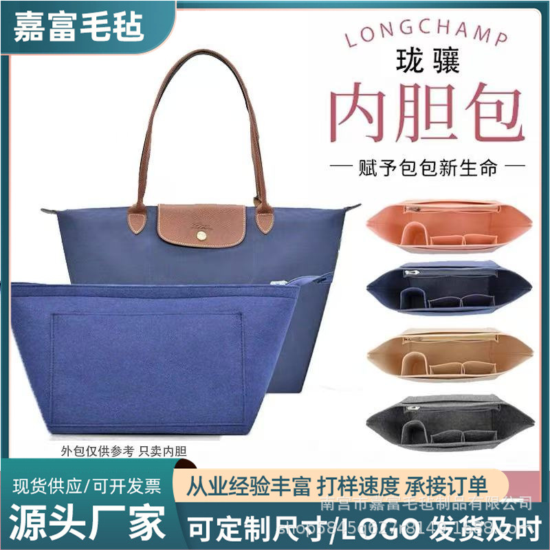 跨境龙骧包内胆长短柄大中小号龙骧收纳包中包龙骧敞口内胆包