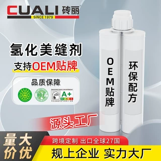 定制氢化双管美缝剂瓷砖胶客厅卧室防水防潮防霉OEM美缝剂厂家