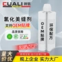 防霉防潮防水氢化美缝剂