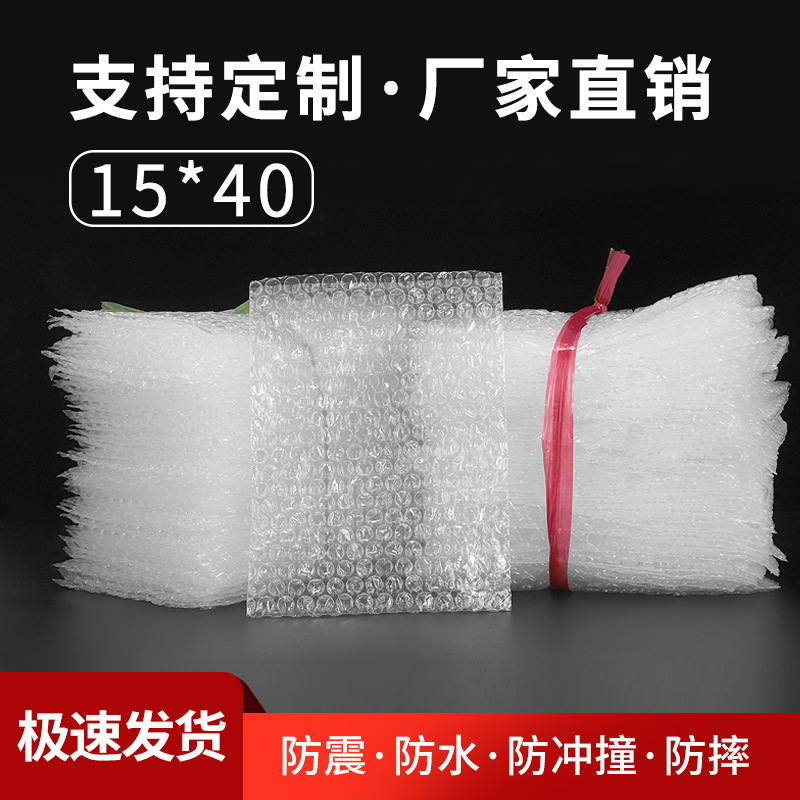 15*40cm100个加厚防震大气泡袋批发定 做打包装膜小泡沫袋泡泡袋
