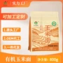 东北有机食用800g玉米面