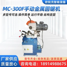 金属成型设备;机用锯片;型材切割机