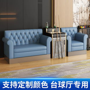 Billiard Sofa, Billiard Chair, Billiard Hall Seat, Sofa, Rest Chair, Table and Chair, Billiard Room, Billiard Table Chair