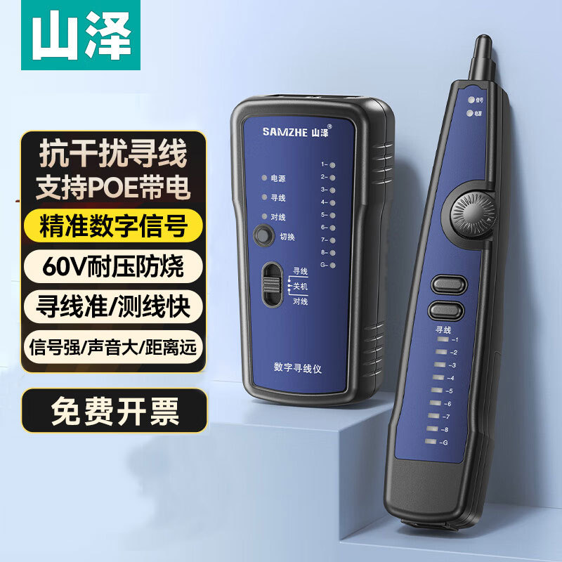 Cs-60 precision line finder [enhanced digital signal]