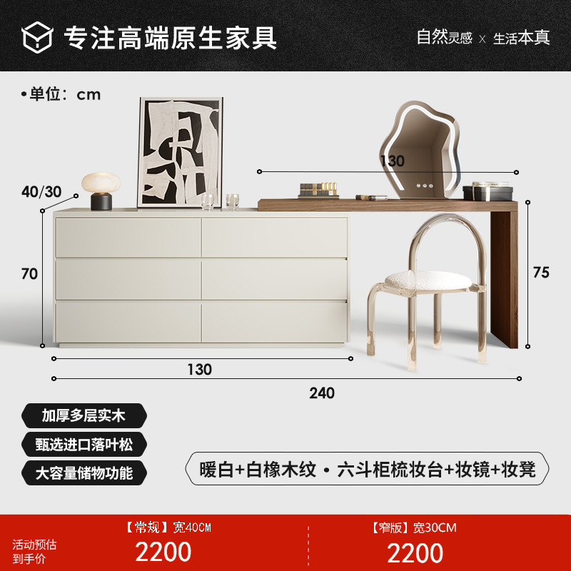 [화이트 코끼리 나뭇결 + 따뜻한 흰색] 6단 서랍장 일체형 화장대 + 화장거울 + 화장대