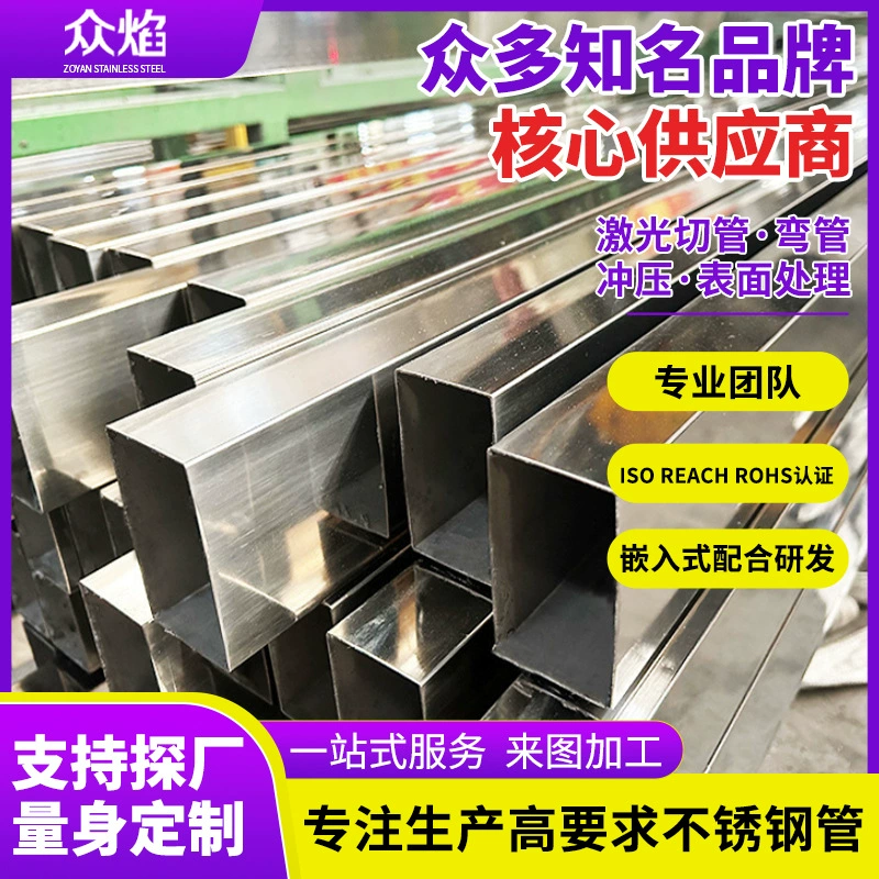 Прямоугольная труба из нержавеющей стали 304, точечная труба из нержавеющей стали 201/316L с зеркальной шлифованной поверхностью, квадратная труба из нержавеющей стали, декоративная квадратная труба из нержавеющей стали