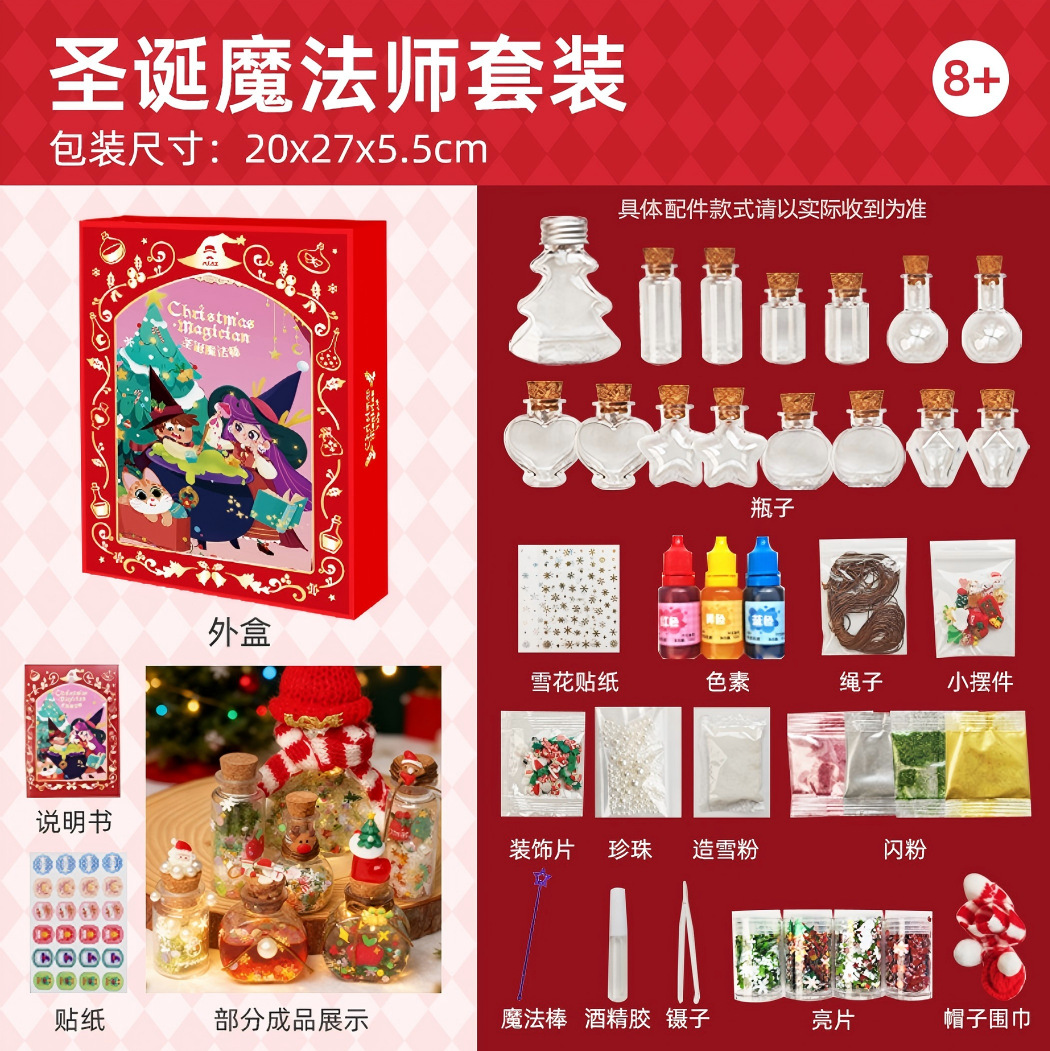 크리스마스 마법책