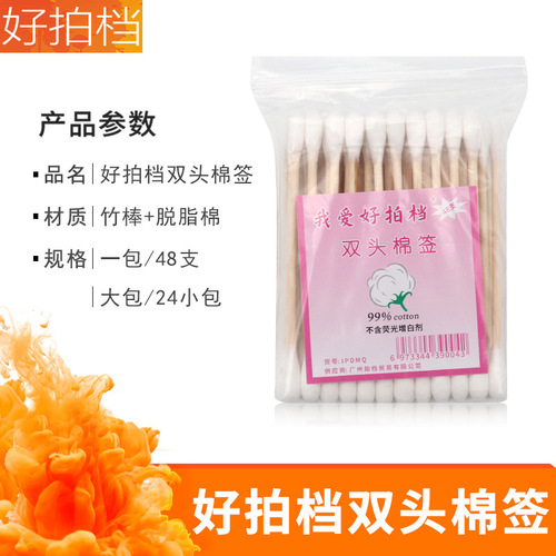 Disposable ear scoop cleaning cotton swab dust-free hygienic double-ended wooden stick cotton swab beauty cosmetic cotton bag cotton swab