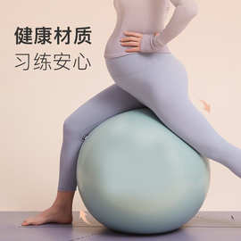 瑜伽球75cm加厚防爆专业瑜伽器材孕妇助产妈妈普拉提瘦身健身球女