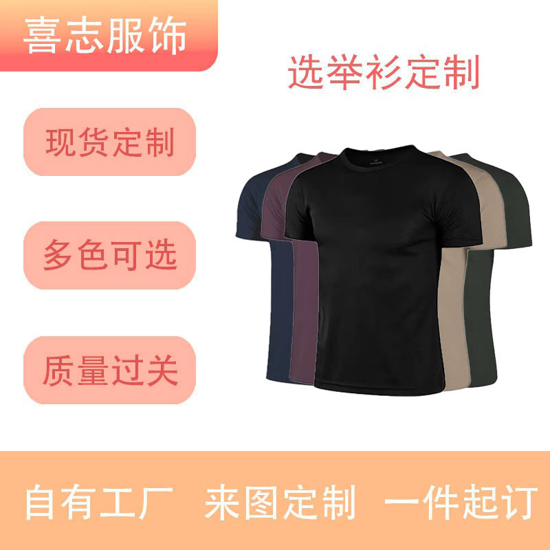 Sports Quick-Drying T-Shirt with Logo Printed on It, Export Short-Sleeved Advertising Shirt, Cultural Shirt, Work Clothes, Marathon Men's Printed Printing