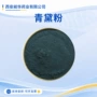 植物靛蓝中药材提取物青黛