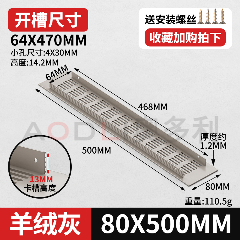 캐시미어 그레이 80×500