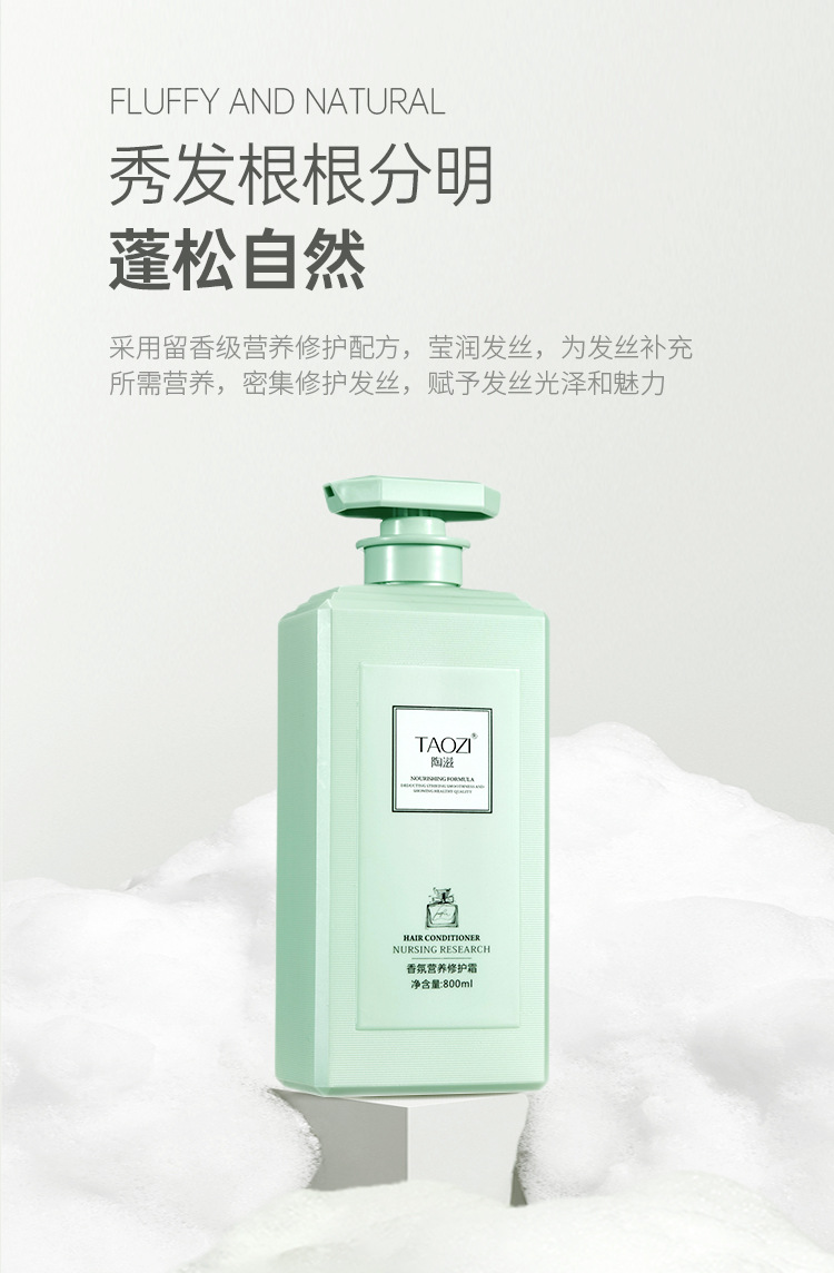 陶滋香氛精华霜_04.jpg