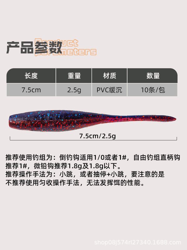 摆尾虫软饵无铅倒钓飘落加盐加腥高比重软虫野钓黑坑鲈鱼鳜鱼饵|undefined