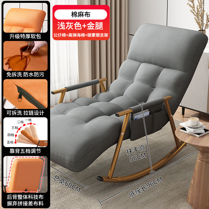 Balcón mecedora hogar perezoso sofá tecnología tela reclinable adulto ocio reclinable para dormir Internet celebridad sala de estar mecedora