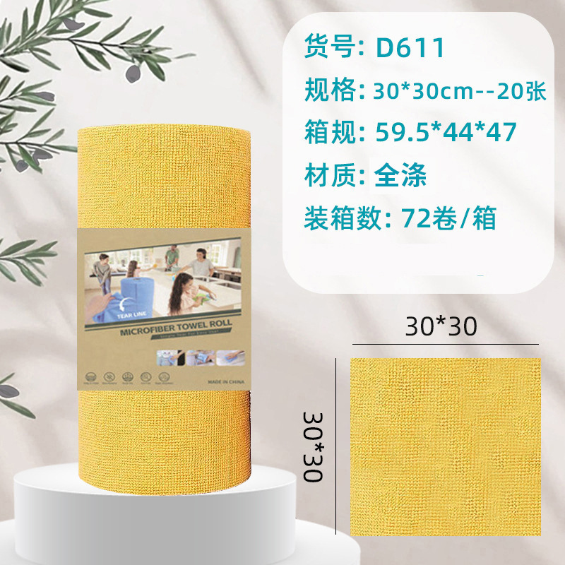 手撕抹布洗碗不沾油懒人厨房抹布干湿两用不掉毛华夫格手撕抹布|undefined