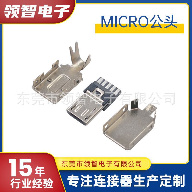 MICRO USB male wire bonding type front five rear five type B with shielded data cable plug Mike 5P with tinplate MICRO USB male wire bonding type front five rear five type B with shielded data cable plug Mike 5P with tinplate