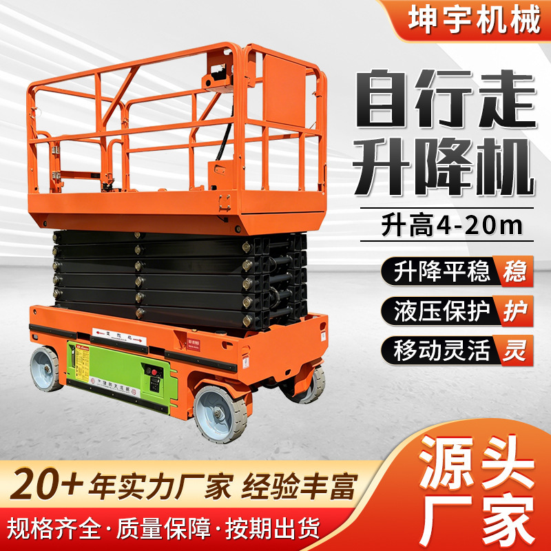 4-20m Self-Propelled Electric Lift Platform 8m Scissor-Type Mobile Aerial Work Vehicle Lift 4-20m Self-Propelled Electric Lift Platform 8m Scissor-Type Mobile Aerial Work Vehicle Lift