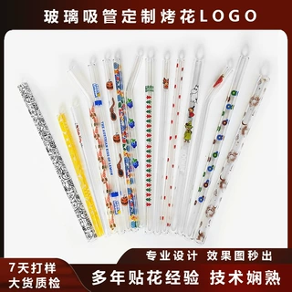 烤花定制玻璃吸管Logo管身卡通图案印花源头工厂定制跨境电商热卖